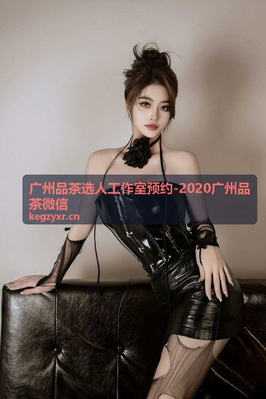 定制茶会方案品茶预约